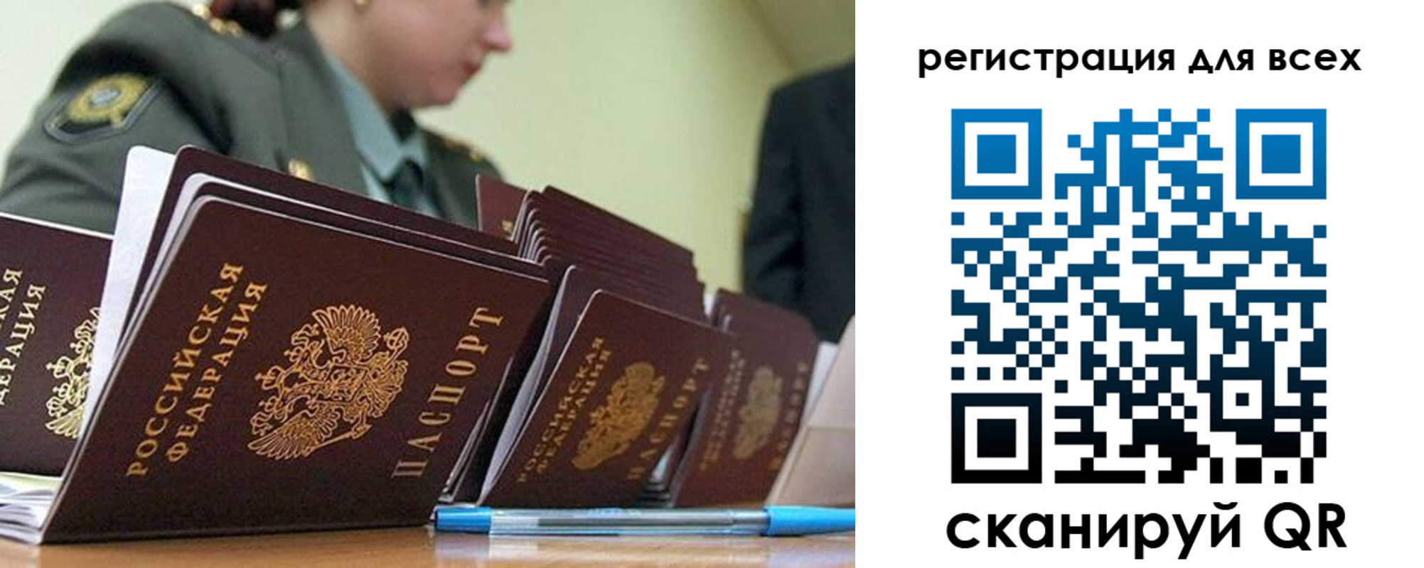 временная регистрация законно в Озёрах