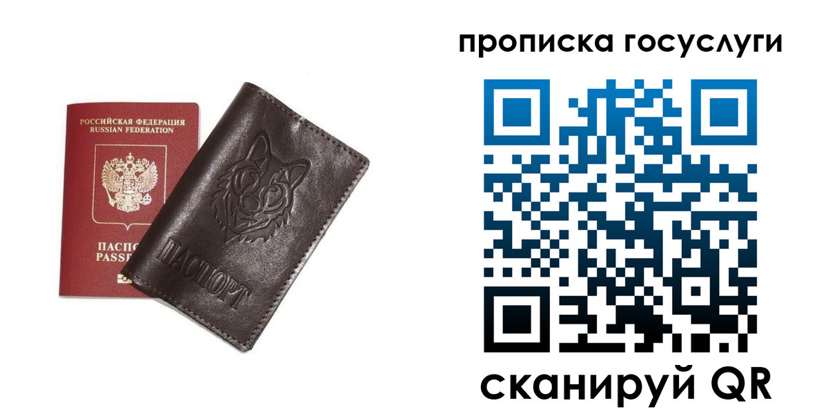 временная регистрация поиск в Озёрах