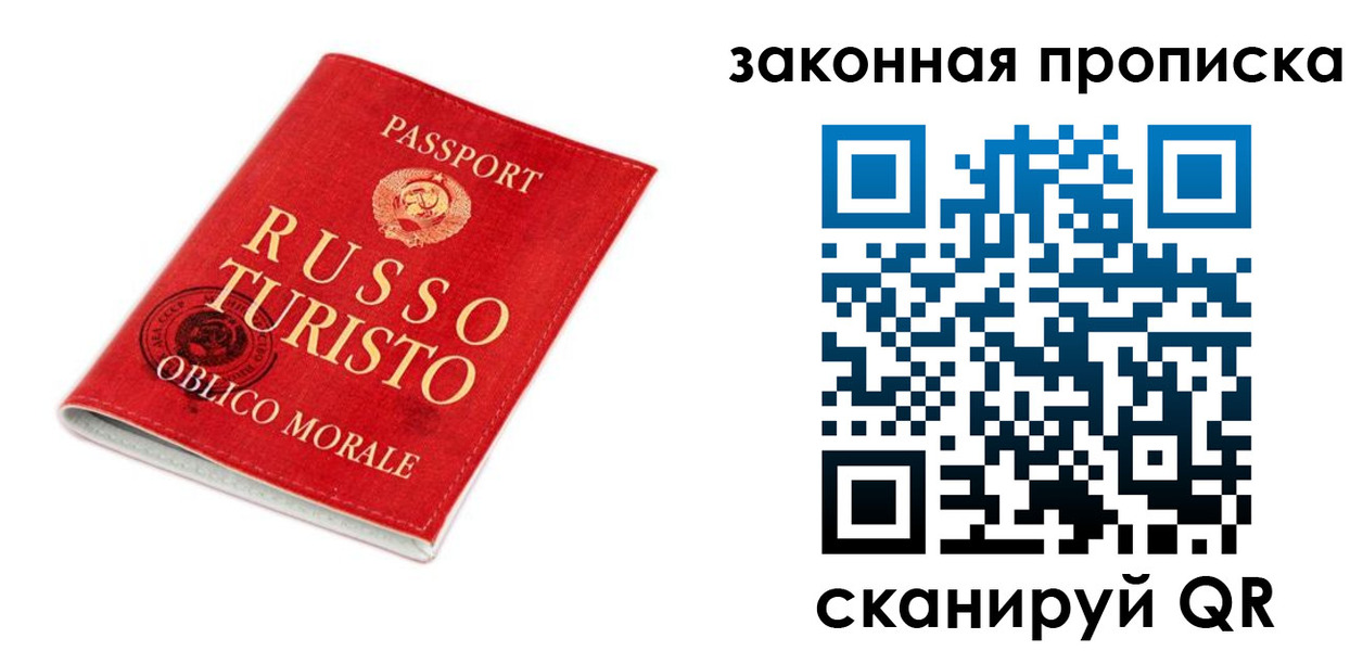 прописка поиск в Озёрах