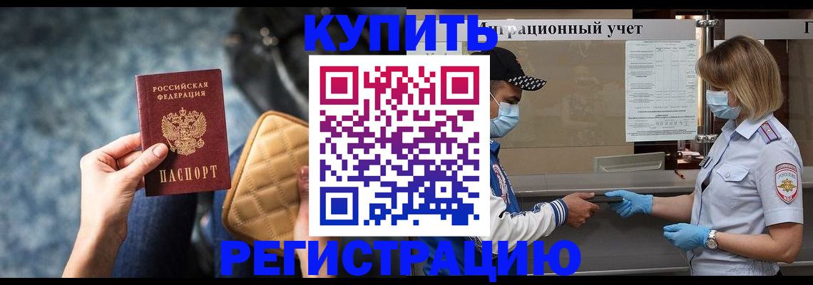 прописка для школы в Озёрах