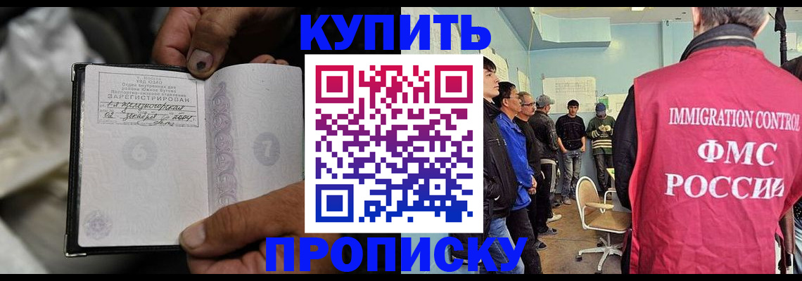 прописка иностранных граждан в Озёрах