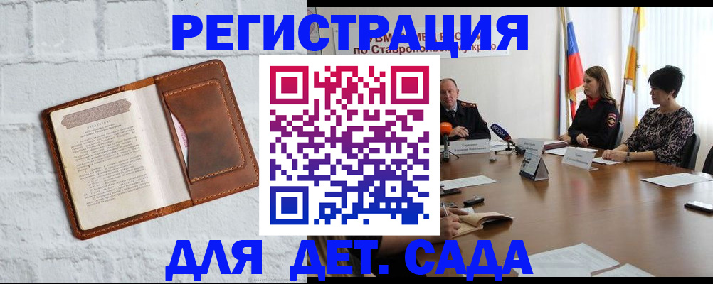 временная прописка в Озёрах