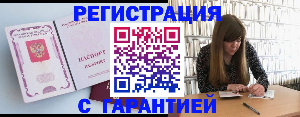 прописка для кредита в Озёрах