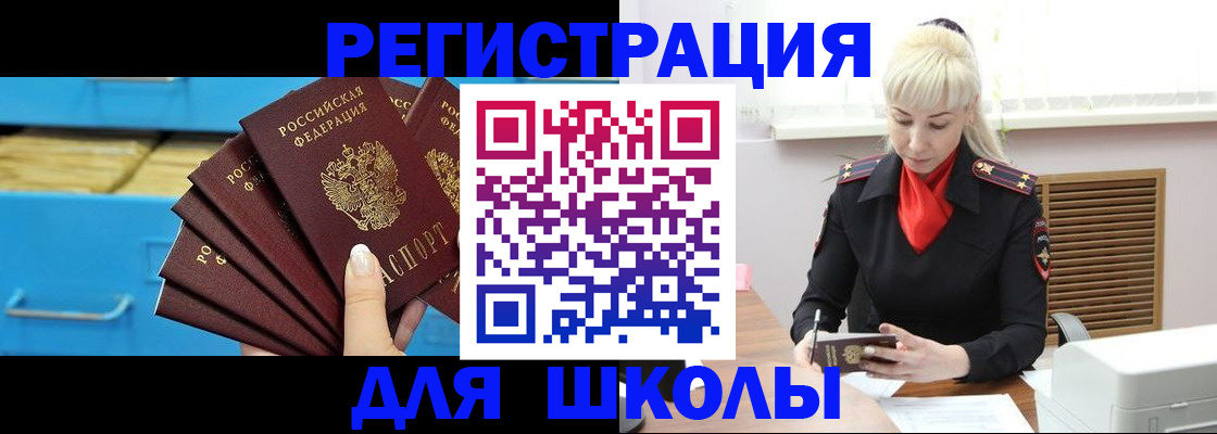 прописка иностранных граждан в Озёрах