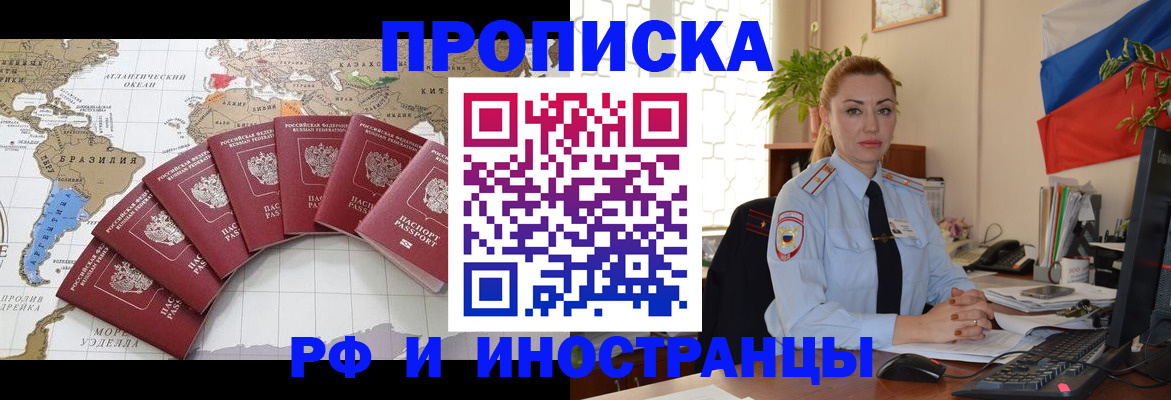 временная регистрация 2025 в Озёрах