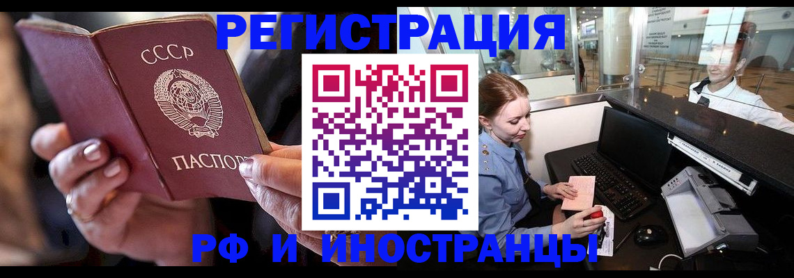 временная регистрация собственник в Озёрах